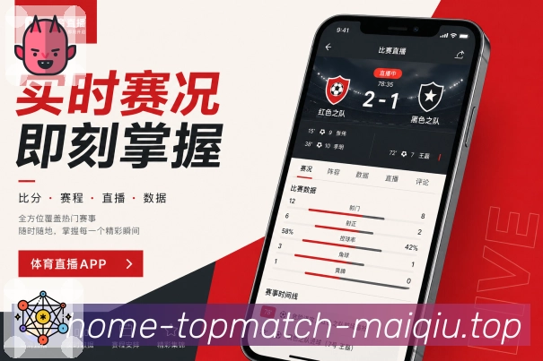 <strong>买球站</strong>栏目分层App预览