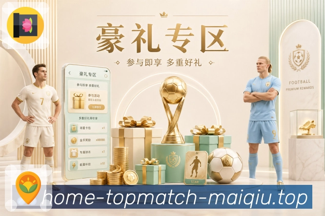 买球站官方入口App